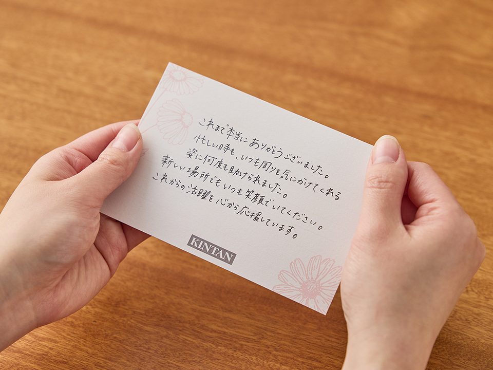 100文字メッセージをカード