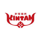 赤坂焼肉　KINTAN