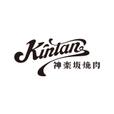神楽坂焼肉 Kintan