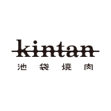 池袋焼肉 kintan
